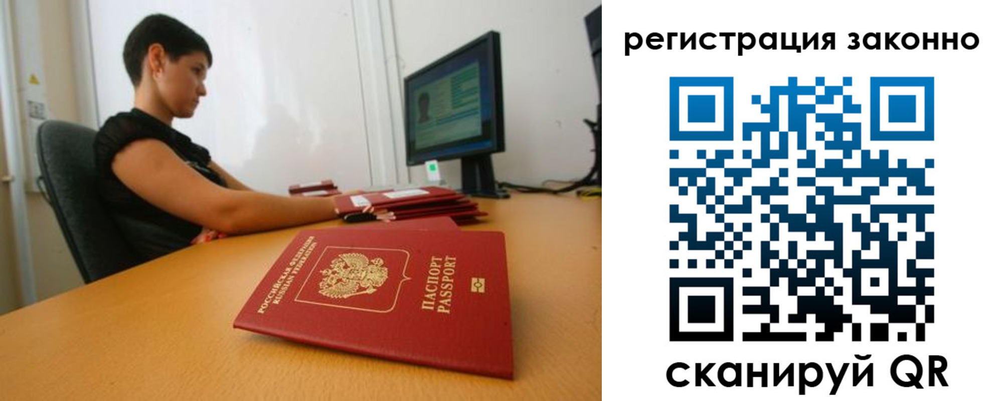 временная регистрация недорого в Тобольске