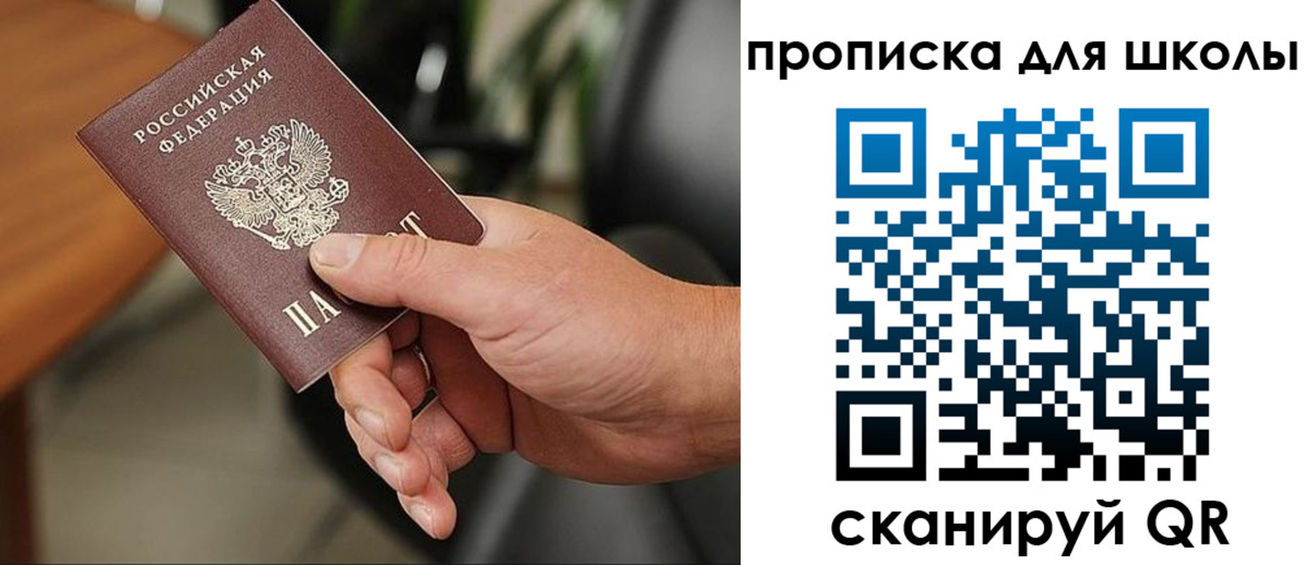 временная регистрация госуслуги в Тобольске