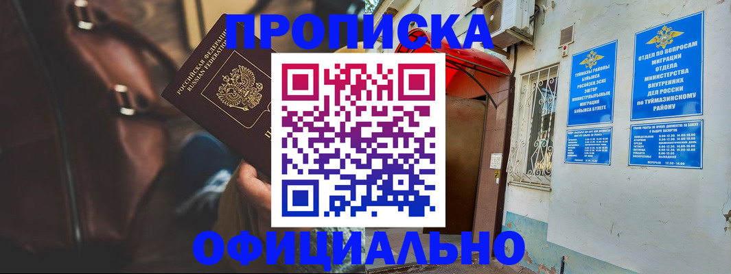 регистрация для дет. сада в Тобольске