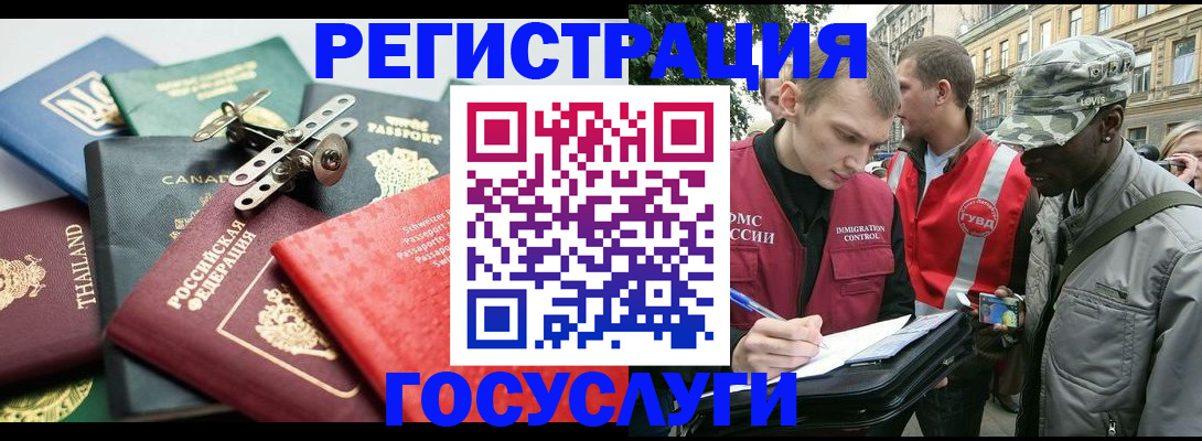 прописка для военкомата в Тобольске