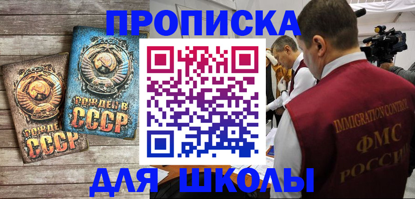 временная регистрация в квартире в Тобольске