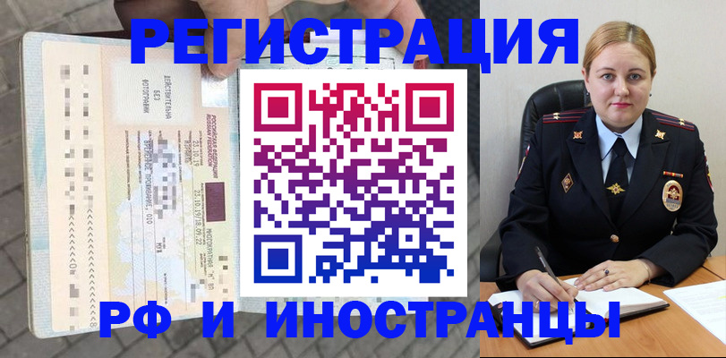 прописка для военкомата в Тобольске