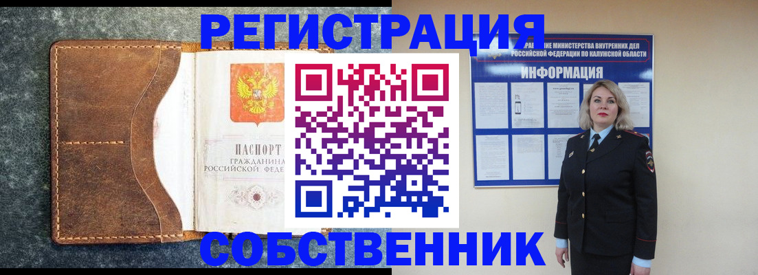 временная регистрация госуслуги в Тобольске