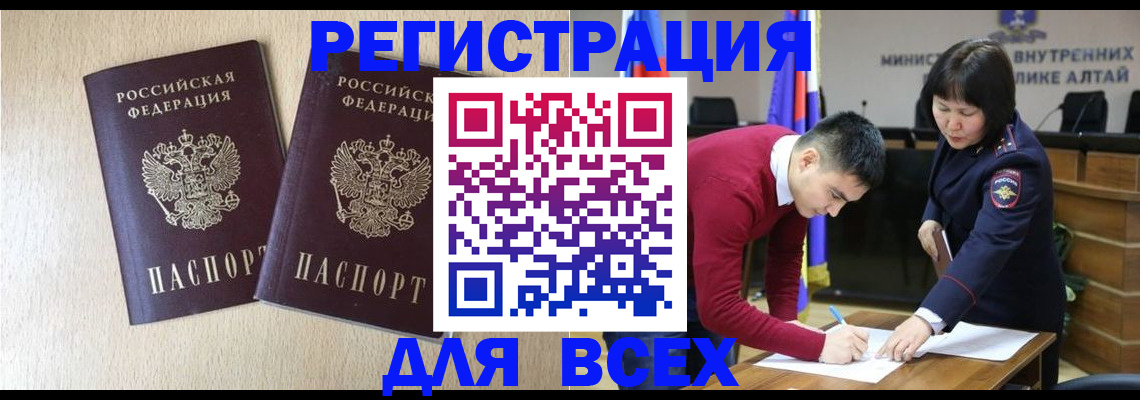 прописка поиск в Тобольске